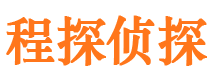 谯城侦探公司